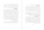 دانلود کتاب اردبیل در عصر صفویه رئوف موسوی 131 صفحه PDF 📘-1
