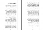 دانلود کتاب اره را تیز کنید محمدرضا آل یاسین 241 صفحه PDF 📘-1
