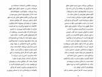 دانلود کتاب اره را تیز کنید محمدرضا آل یاسین 241 صفحه PDF 📘-1