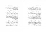 دانلود کتاب از زبانشناسی به ادبیات جلد دوم کورش صفوی 225 صفحه PDF 📘-1
