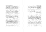 دانلود کتاب از زبانشناسی به ادبیات جلد دوم کورش صفوی 225 صفحه PDF 📘-1