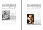 دانلود کتاب از مهبانگ تا انسان احمد مصدر 154 صفحه PDF 📘-1