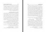 دانلود کتاب از نظم سیاسی تا نظم کیهانی در اندیشه ایرانی بهروز دیلم صالحی 251 صفحه PDF 📘-1