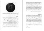 دانلود کتاب اساطیر ژاپن باجلان فرخی 250 صفحه PDF 📘-1