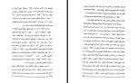 دانلود کتاب اسرار ساواک اسکندر دلدم 141 صفحه PDF 📘-1