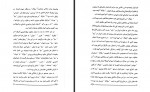 دانلود کتاب اسرار ساواک اسکندر دلدم 141 صفحه PDF 📘-1