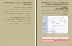 دانلود کتاب اسرار نسخه پزشکان وحید بهروان 19 صفحه PDF 📘-1