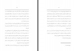 دانلود کتاب اسطوره شناسی آسمان شبانه شروین وکیلی 994 صفحه PDF 📘-1