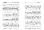 دانلود کتاب اسلام در ایران کریم کشاورز 577 صفحه PDF 📘-1