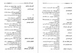 دانلود کتاب اسلام در ایران کریم کشاورز 577 صفحه PDF 📘-1