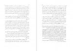 دانلود کتاب اسلام و تصوف محمدحسین مدرس نهاوندی 176 صفحه PDF 📘-1