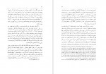 دانلود کتاب اسلام و تصوف محمدحسین مدرس نهاوندی 176 صفحه PDF 📘-1
