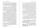 دانلود کتاب اصطلاحات کلیدی در فلسفه ی دین حسن احمدی زاده 213 صفحه PDF 📘-1