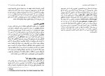 دانلود کتاب اصطلاحات کلیدی در فلسفه ی دین حسن احمدی زاده 213 صفحه PDF 📘-1