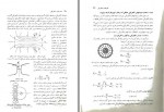 دانلود کتاب اصول مهندسی فشار قوی الکتریکی محمد قلی محمدی 382 صفحه PDF 📘-1