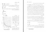 دانلود کتاب اصول مهندسی فشار قوی الکتریکی محمد قلی محمدی 382 صفحه PDF 📘-1
