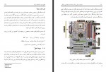 دانلود کتاب اصول و مبانی رایانه و شبکه در مهندسی پزشکی مهدی رجبیون 323 صفحه PDF 📘-1