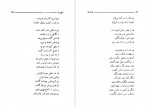 دانلود کتاب افسانه ها علی اکبر سعیدی سیرجانی 115 صفحه PDF 📘-1