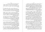 دانلود کتاب افسانه ها علی اکبر سعیدی سیرجانی 115 صفحه PDF 📘-1