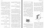 دانلود کتاب الکتریسیته و مغناطیس ابراهیم زمردیان 444 صفحه PDF 📘-1