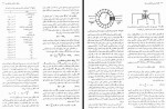 دانلود کتاب الکتریسیته و مغناطیس ابراهیم زمردیان 444 صفحه PDF 📘-1