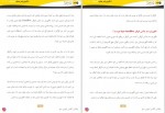 دانلود کتاب الگوریتم های گوگل 2020 آکادمی آموزش سئو پایلاش 183 صفحه PDF 📘-1