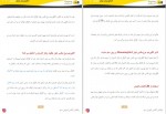 دانلود کتاب الگوریتم های گوگل 2020 آکادمی آموزش سئو پایلاش 183 صفحه PDF 📘-1