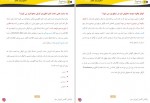 دانلود کتاب الگوریتم های گوگل 2020 آکادمی آموزش سئو پایلاش 183 صفحه PDF 📘-1