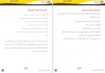 دانلود کتاب الگوریتم های گوگل 2020 آکادمی آموزش سئو پایلاش 183 صفحه PDF 📘-1