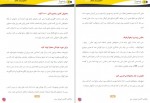 دانلود کتاب الگوریتم های گوگل 2020 آکادمی آموزش سئو پایلاش 183 صفحه PDF 📘-1