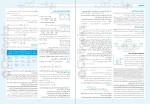 دانلود کتاب امتحانت ریاضی و آمار 3 انسانی مهروماه 47 صفحه PDF 📘-1
