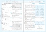 دانلود کتاب امتحانت ریاضی و آمار 3 انسانی مهروماه 47 صفحه PDF 📘-1
