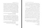 دانلود کتاب اندیشه سیاسی امام خمینی یحیی فوزی 250 صفحه PDF 📘-1