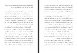 دانلود کتاب انسان خدا گونه نیک گرگین 671 صفحه PDF 📘-1