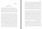 دانلود کتاب اکولوژی آزادی امین محقق 360 صفحه PDF 📘-1