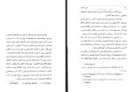 دانلود کتاب ایترپرسیکوم محمود تفضلی 141 صفحه PDF 📘-1