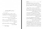 دانلود کتاب ایترپرسیکوم محمود تفضلی 141 صفحه PDF 📘-1
