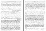 دانلود کتاب ایران در دوران نخستین پادشاهان هخامنشی روحی ارباب 383 صفحه PDF 📘-1