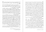 دانلود کتاب ایران و عثمانی جلد اول رحیم رئیس نیا 575 صفحه PDF 📘-1