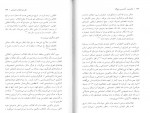 دانلود کتاب باکونین و آنارشیسم جمع گرا سعید فیض اله زاده 114 صفحه PDF 📘-1