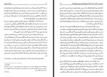 دانلود کتاب بایونگ و سهروردی محمد علی بتولی 236 صفحه PDF 📘-1