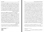 دانلود کتاب بایونگ و سهروردی محمد علی بتولی 236 صفحه PDF 📘-1
