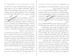 دانلود کتاب بررسی آیین های زرتشت کهن عزت الله معظمی 389 صفحه PDF 📘-1