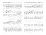 دانلود کتاب بررسی آیین های زرتشت کهن عزت الله معظمی 389 صفحه PDF 📘-1