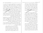 دانلود کتاب بررسی آیین های زرتشت کهن عزت الله معظمی 389 صفحه PDF 📘-1