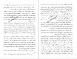 دانلود کتاب بررسی آیین های زرتشت کهن عزت الله معظمی 389 صفحه PDF 📘-1