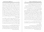 دانلود کتاب بررسی چگونگی سجده رفتن از قیام نماز زکریا حسینی 49 صفحه PDF 📘-1