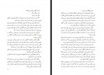 دانلود کتاب برنده تنهاست آرش حجازی 462 صفحه PDF 📘-1
