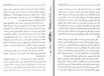 دانلود کتاب برون فکنی های روحی حسن رهبرزاده 532 صفحه PDF 📘-1