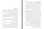 دانلود کتاب برین زادم و برین بگذرم مرتضی رمضان پور 97 صفحه PDF 📘-1